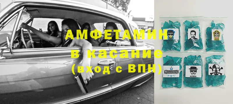 Amphetamine VHQ Вельск