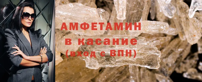 купить наркотик  Вельск  Amphetamine 97% 