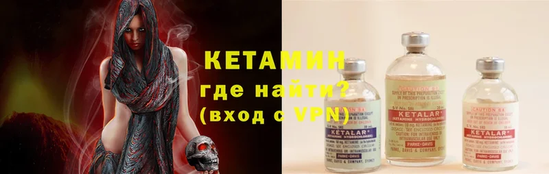 КЕТАМИН ketamine  Вельск 