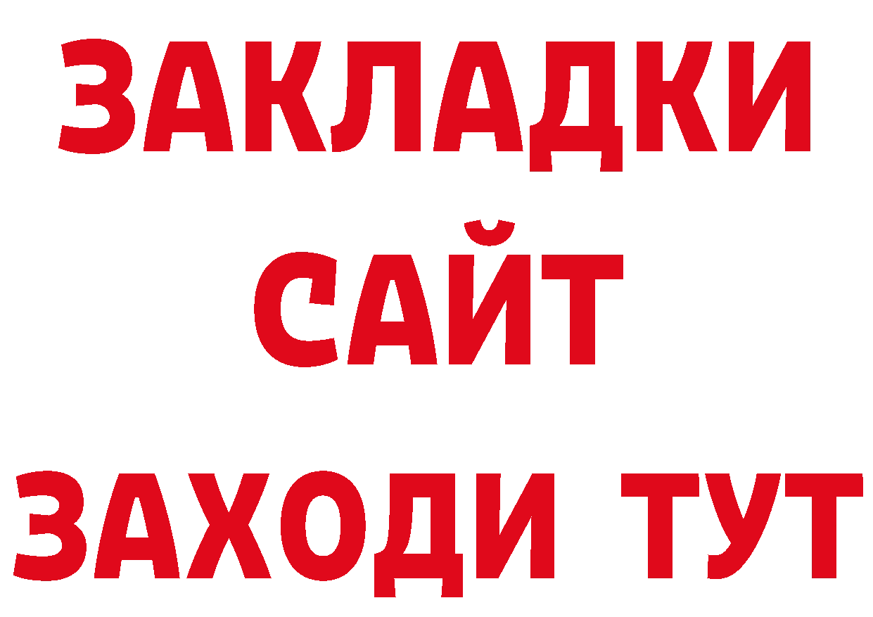 Бутират жидкий экстази рабочий сайт это гидра Вельск