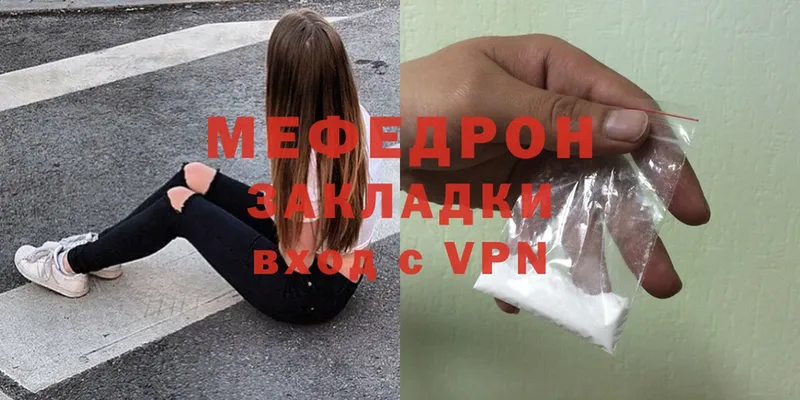 цены наркотик  Вельск  МЯУ-МЯУ mephedrone 